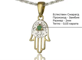 Die Hand der Fatima mit Smaragd