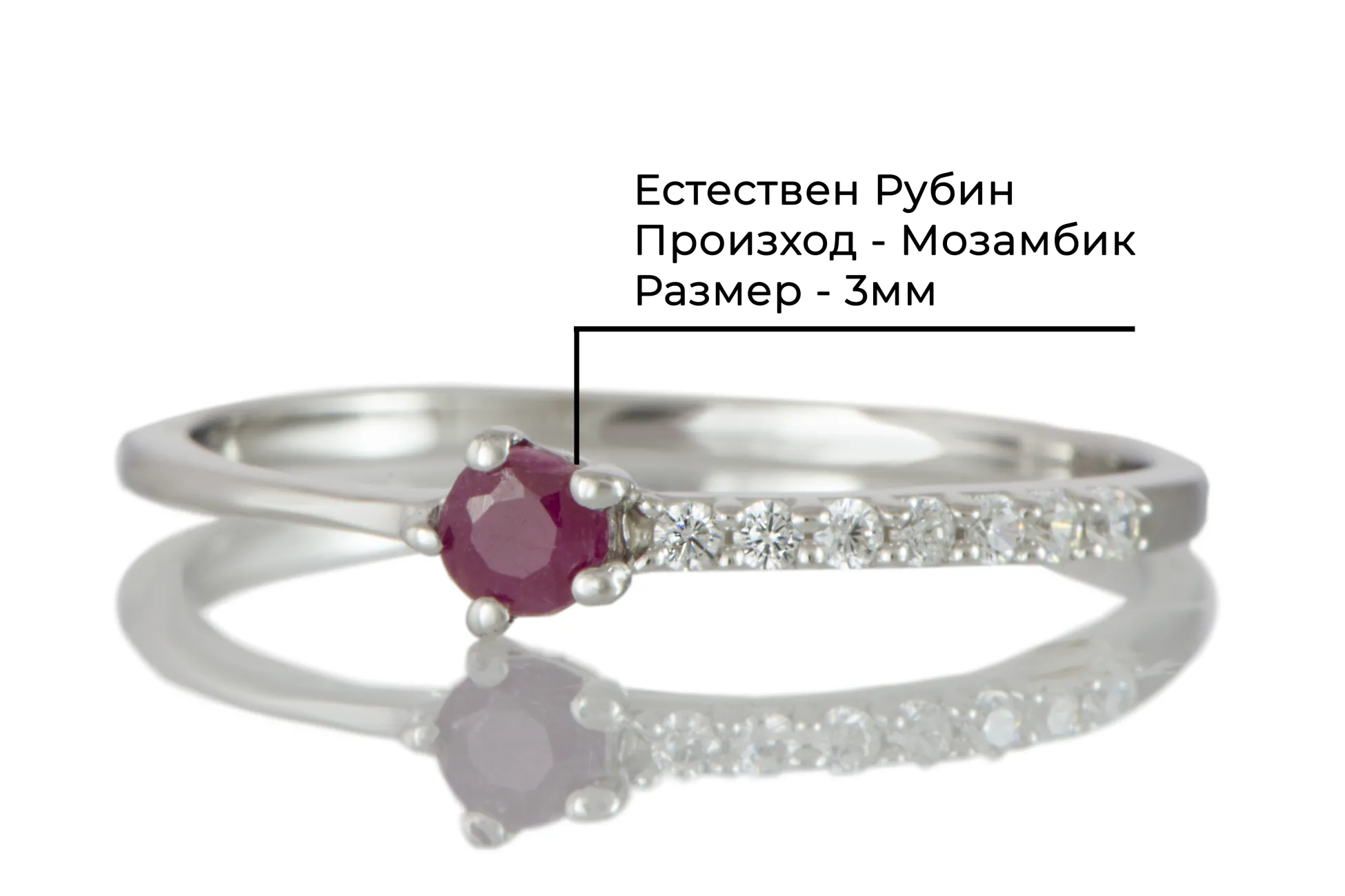Ring mit Rubin